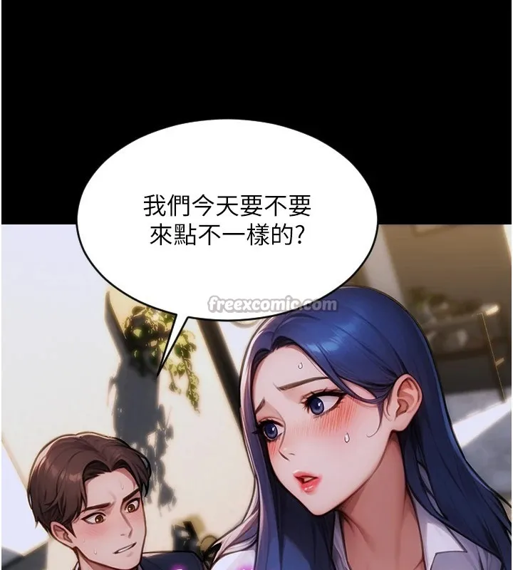 单身即纵慾 第1话-恢復自由之身 第56页