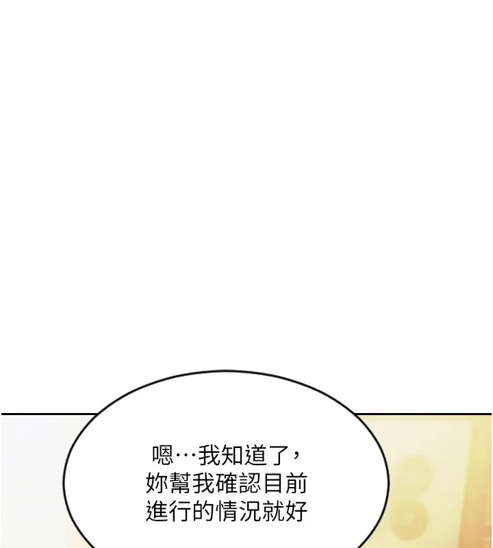 单身即纵慾 第1话-恢復自由之身 第144页