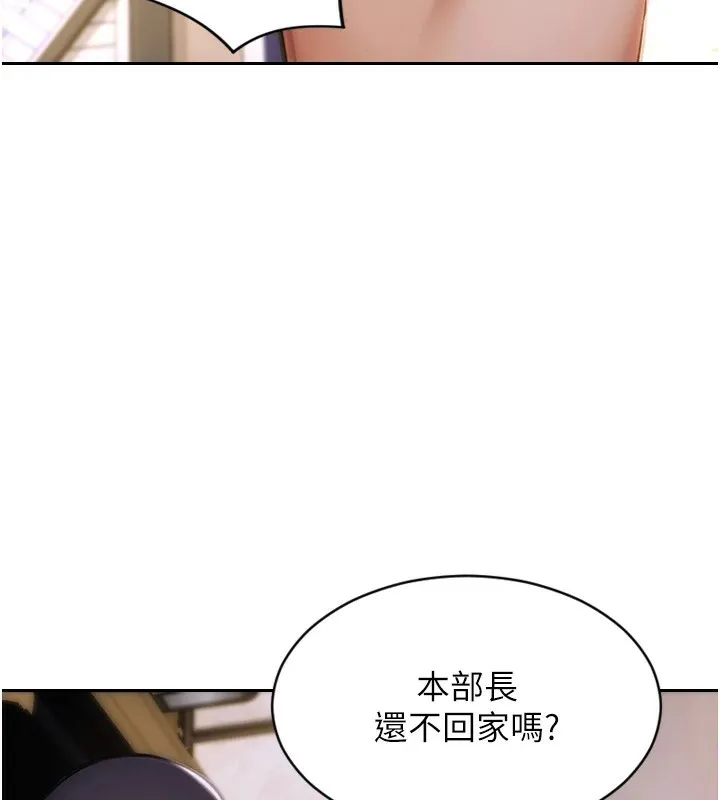 单身即纵慾 第1话-恢復自由之身 第130页