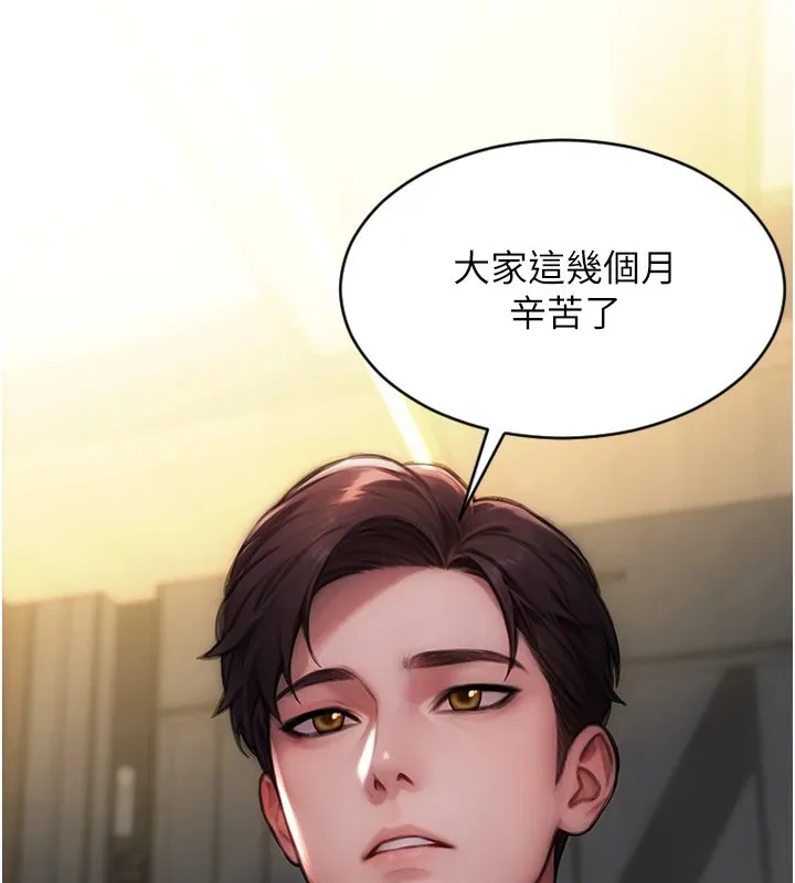 单身即纵慾 第1话-恢復自由之身 第10页
