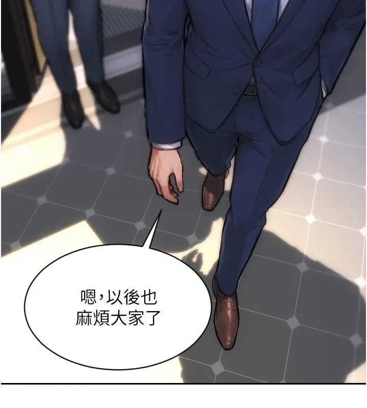 单身即纵慾 第1话-恢復自由之身 第15页