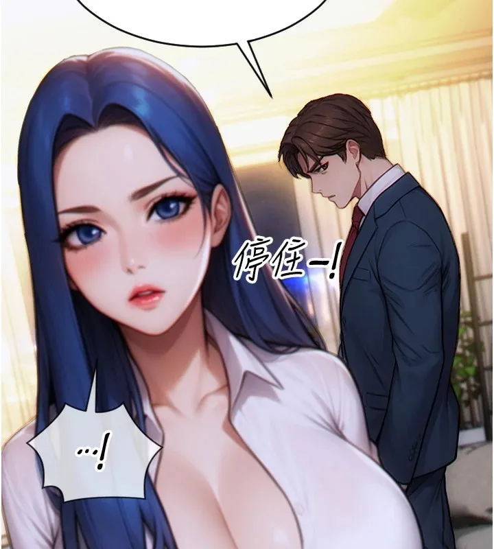 单身即纵慾 第1话-恢復自由之身 第94页