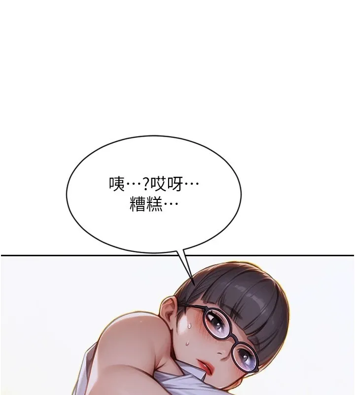 单身即纵慾 第1话-恢復自由之身 第170页