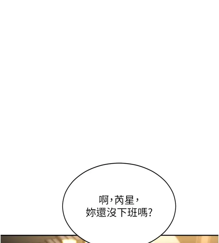 单身即纵慾 第1话-恢復自由之身 第121页