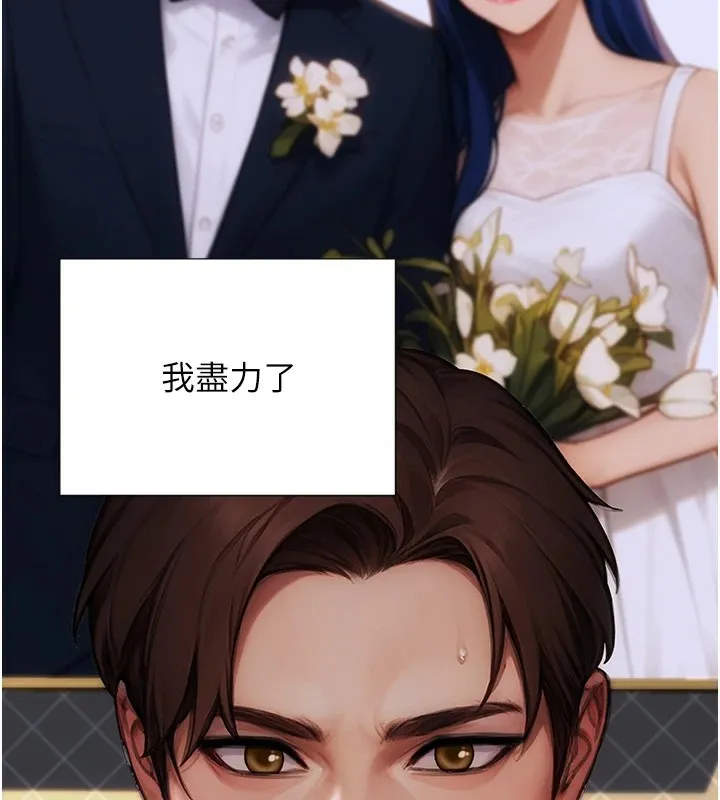 单身即纵慾 第1话-恢復自由之身 第83页