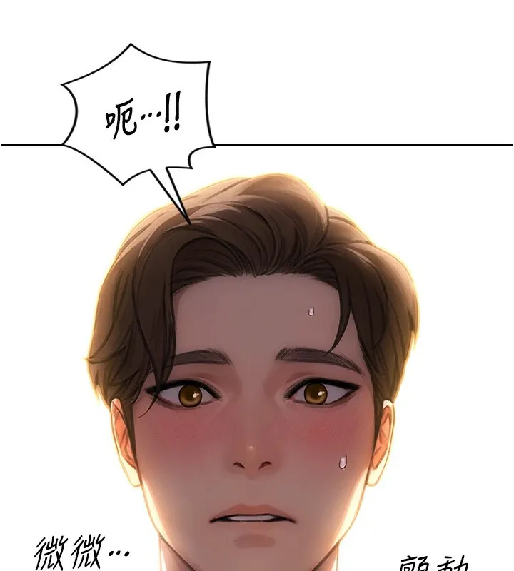 单身即纵慾 第1话-恢復自由之身 第199页