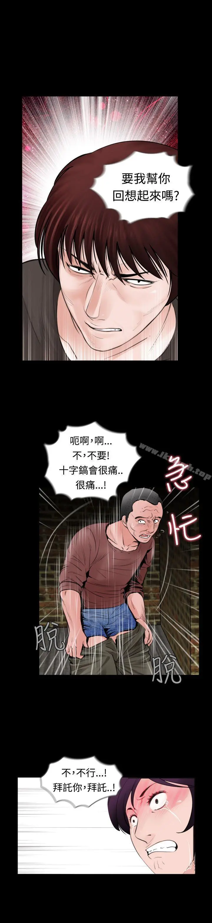 失踪 第8话 第5页