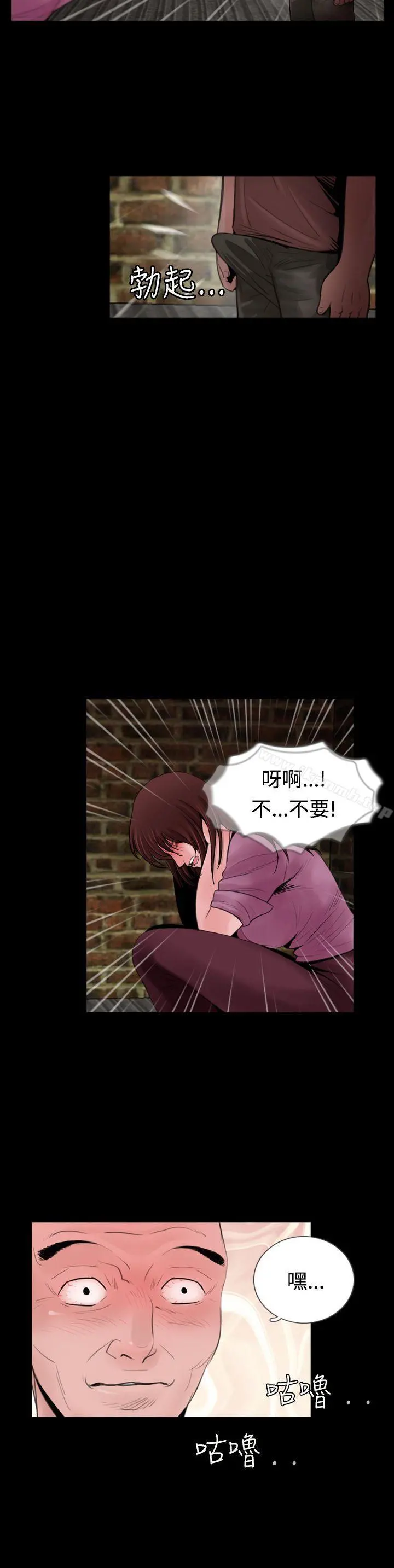 失踪 第8话 第22页