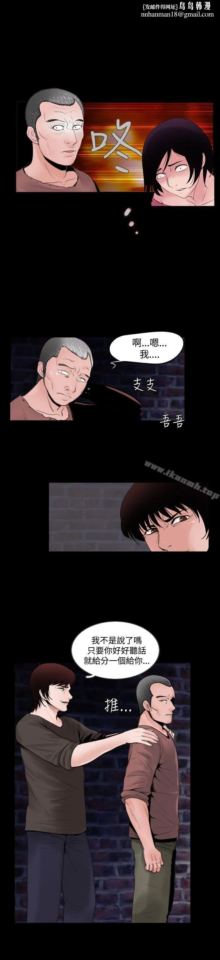 失踪 第8话 第1页