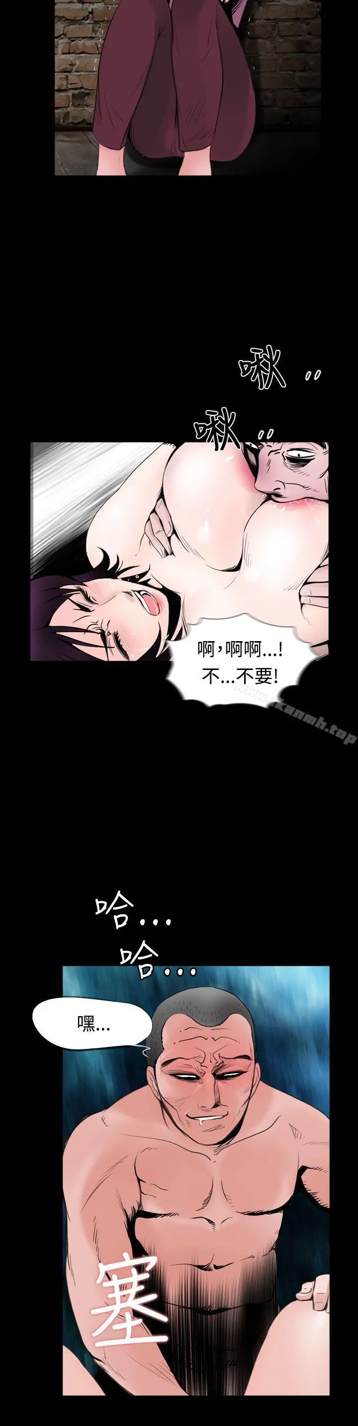失踪 第8话 第10页