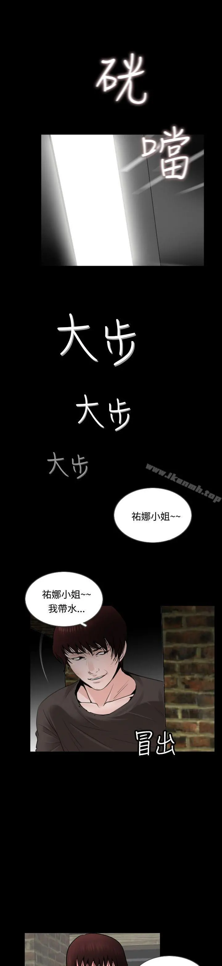 失踪 第9话 第23页