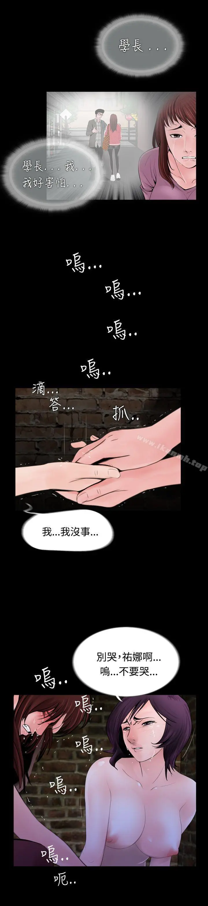 失踪 第9话 第7页
