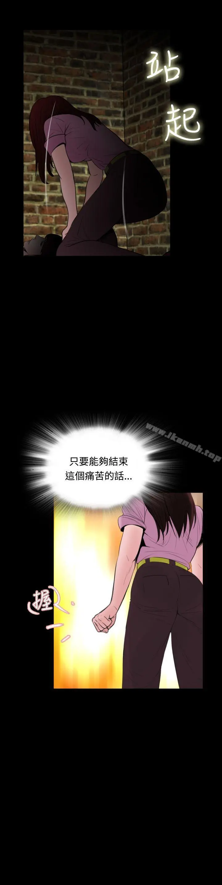 失踪 第9话 第20页