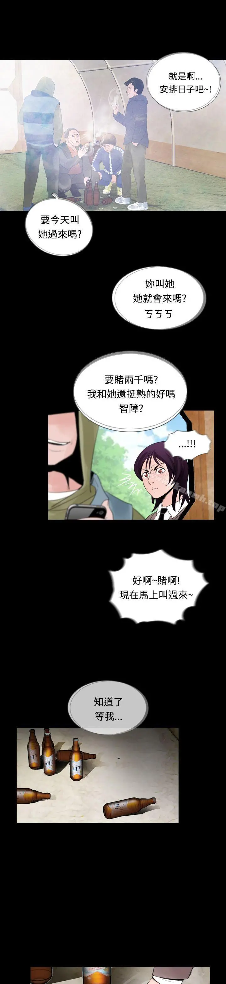 失踪 第9话 第11页