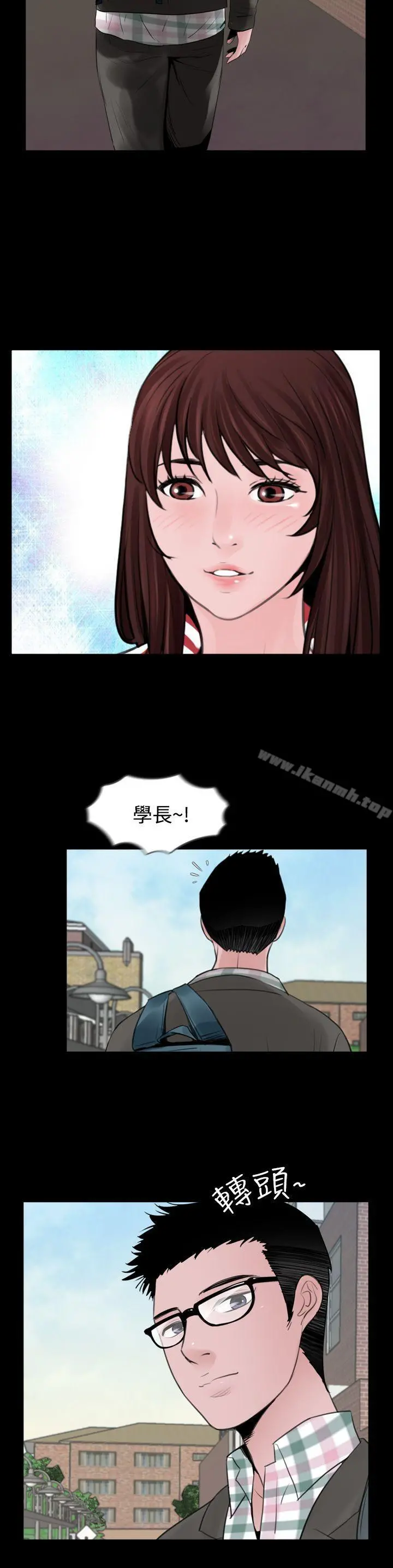 失踪 第9话 第4页