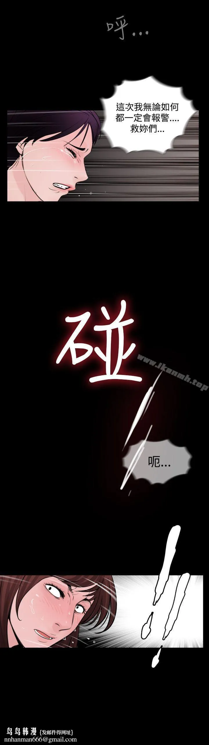 失踪 第22话 第22页