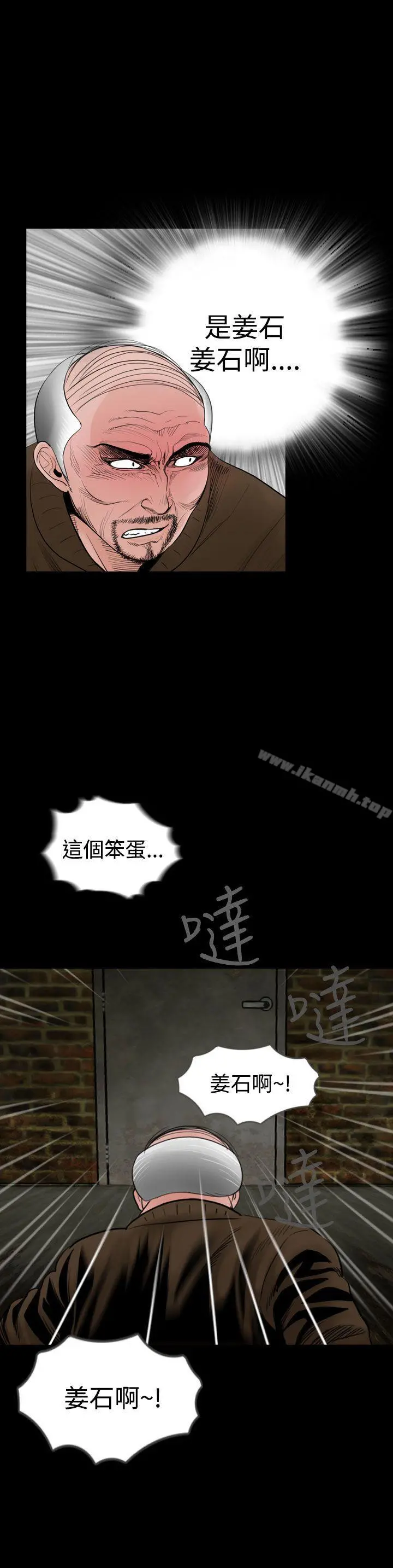 失踪 第22话 第14页