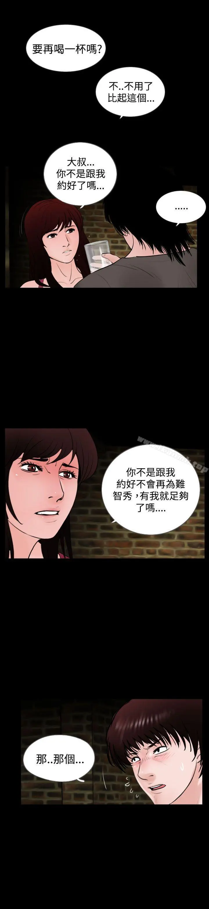 失踪 第22话 第9页