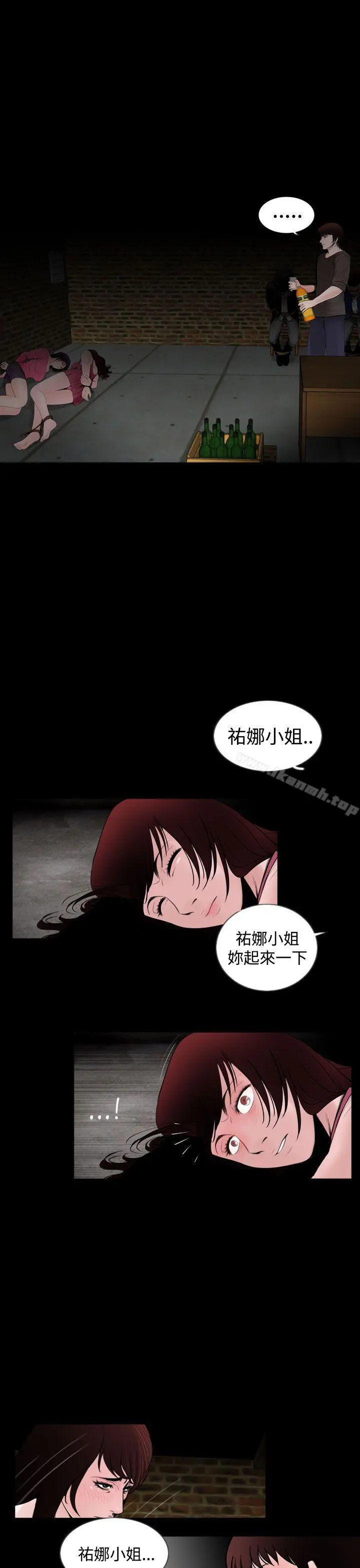 失踪 第22话 第7页