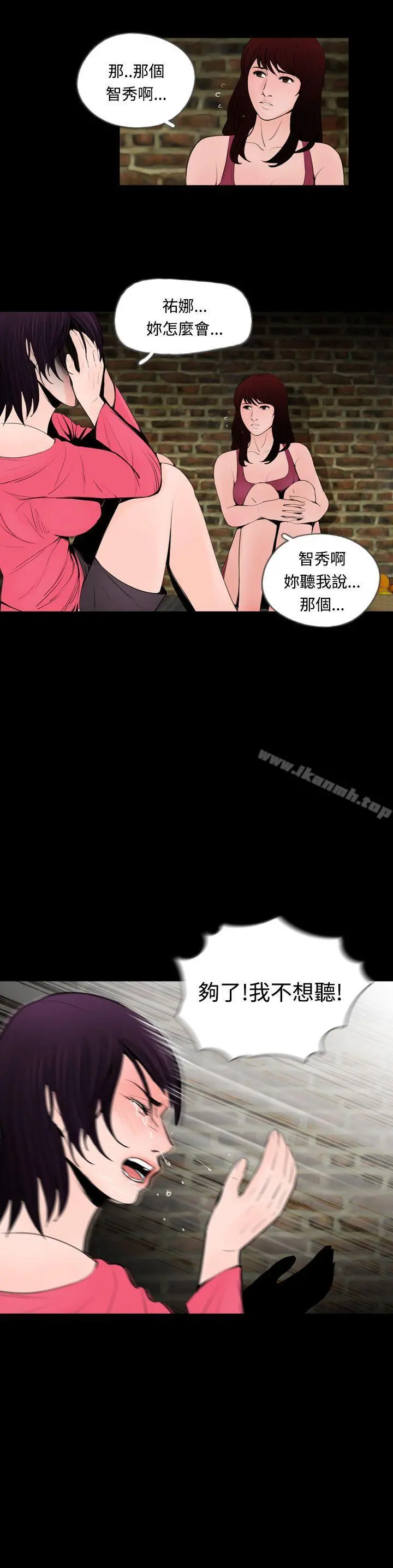 失踪 第13话 第2页