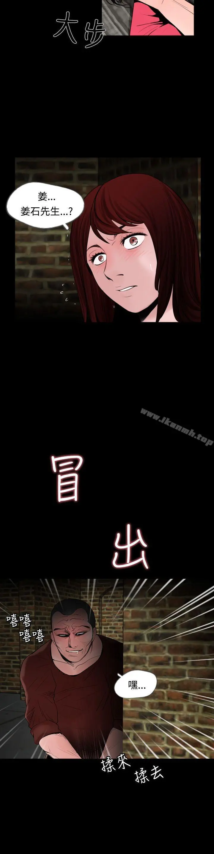 失踪 第13话 第21页