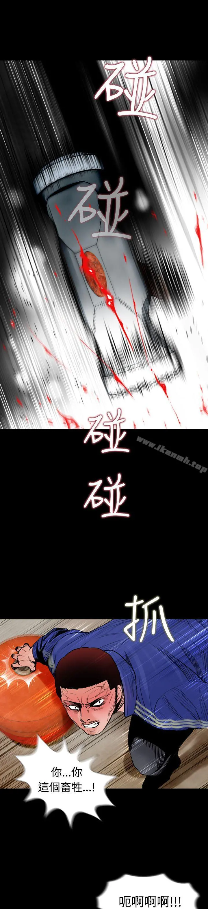 失踪 第13话 第13页