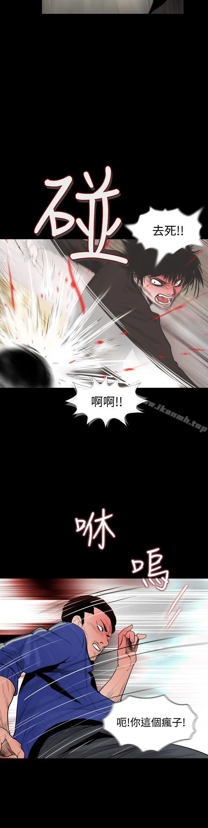 失踪 第13话 第12页