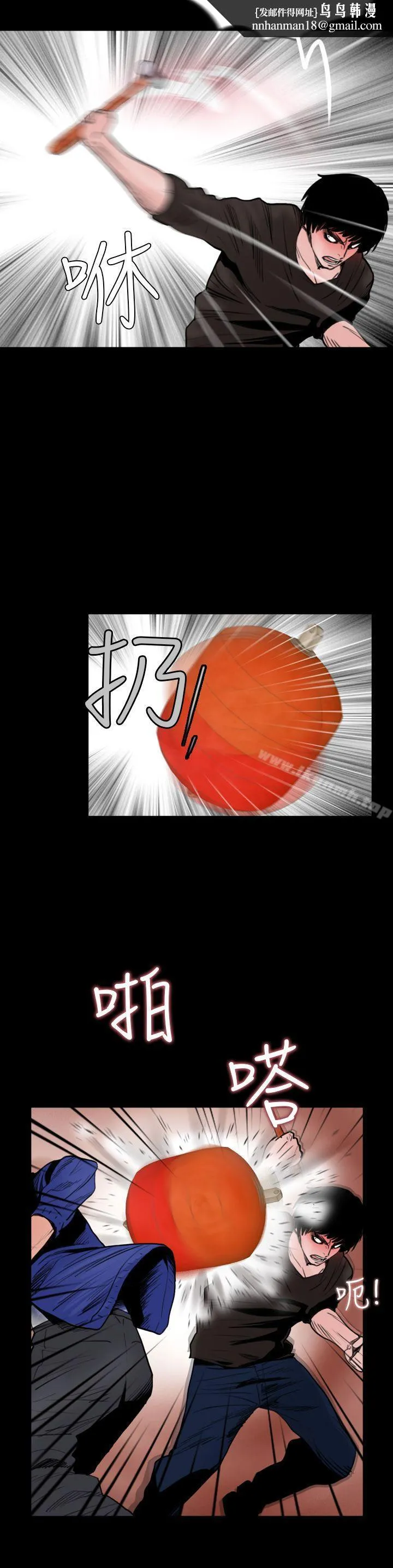 失踪 第13话 第14页