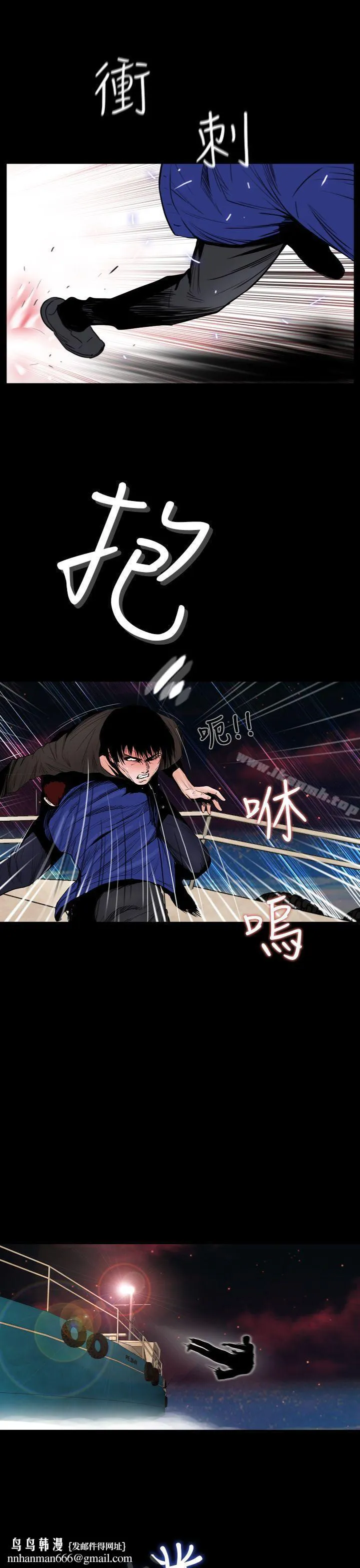 失踪 第13话 第15页