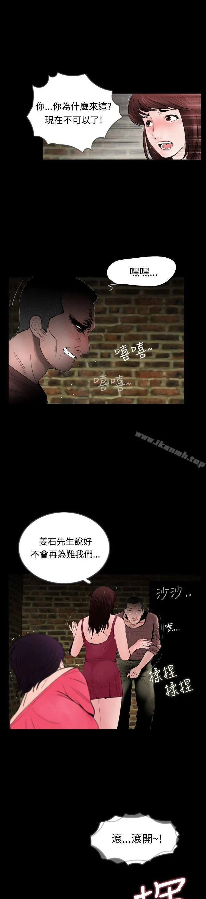 失踪 第13话 第22页