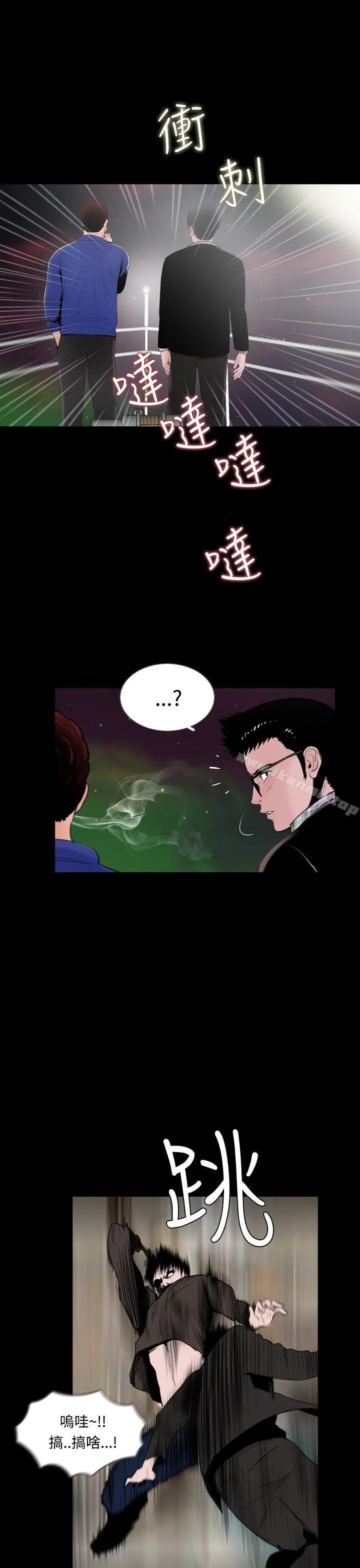 失踪 第13话 第11页