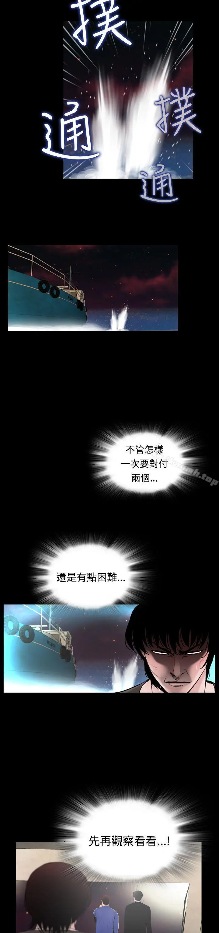 失踪 第13话 第16页