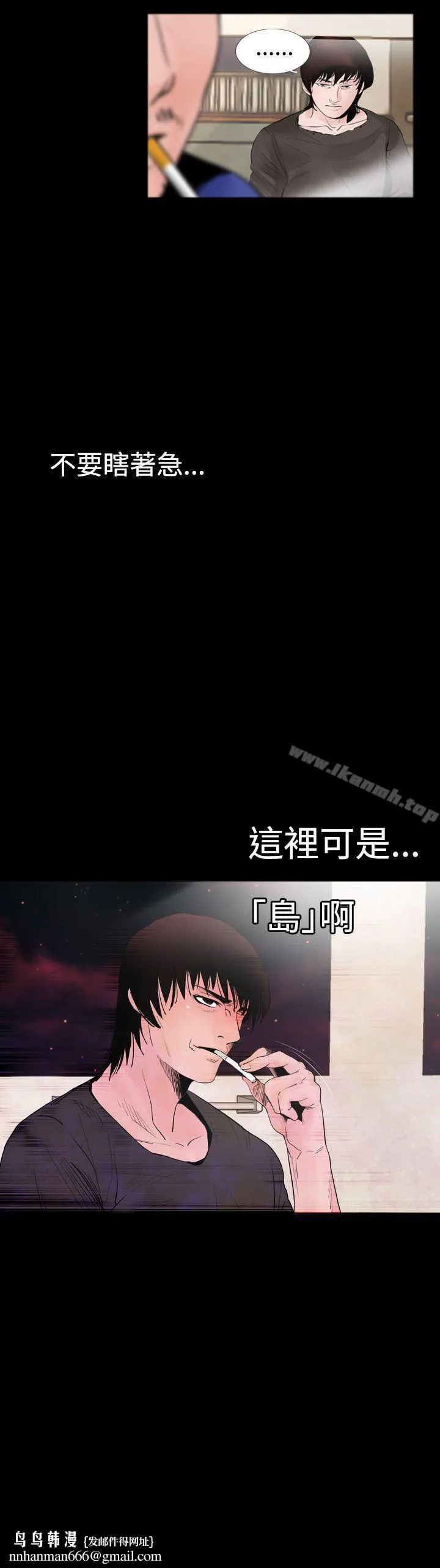 失踪 第13话 第27页