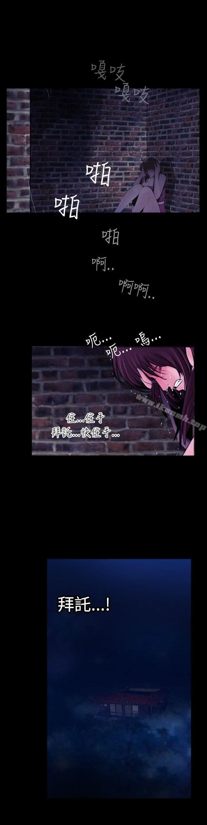 失踪 第13话 第25页