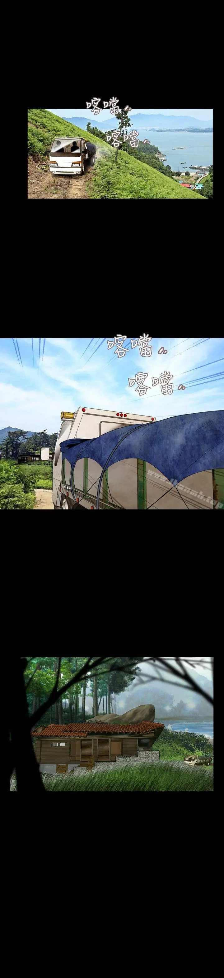 失踪 第4话 第14页
