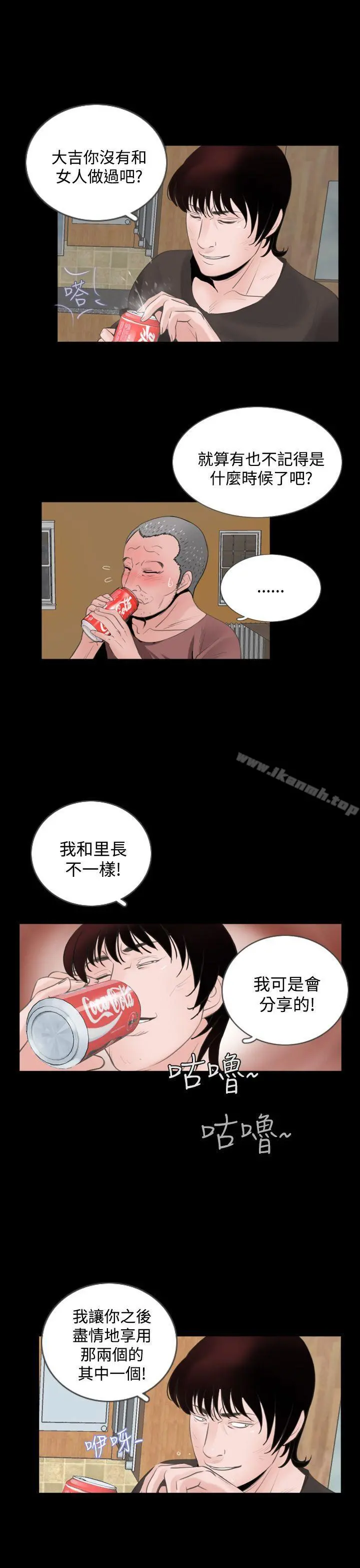失踪 第4话 第18页