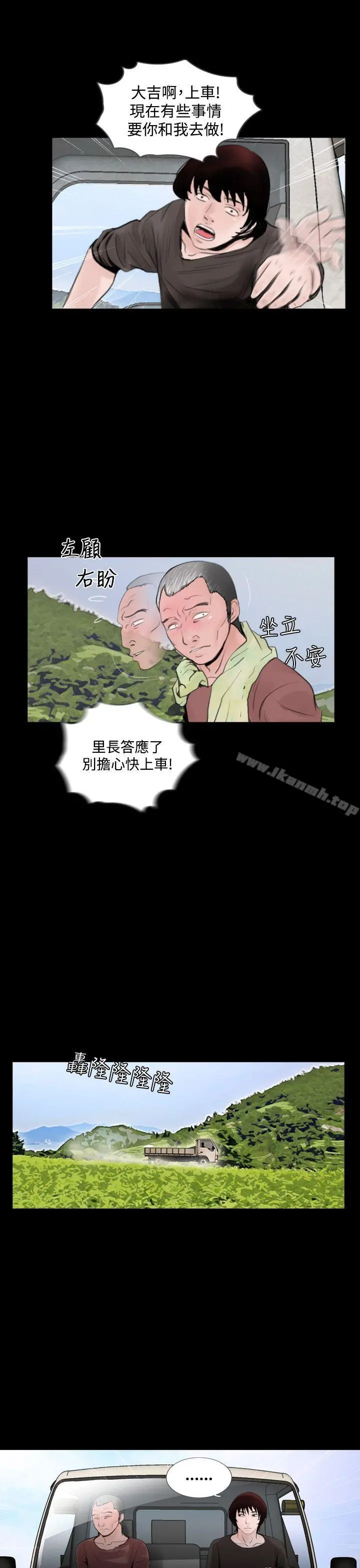 失踪 第4话 第7页