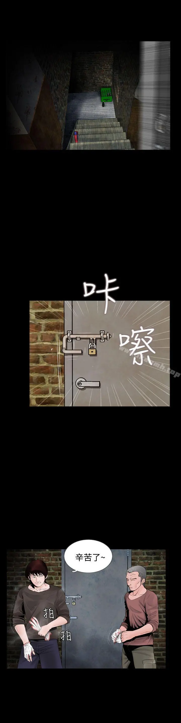 失踪 第4话 第15页