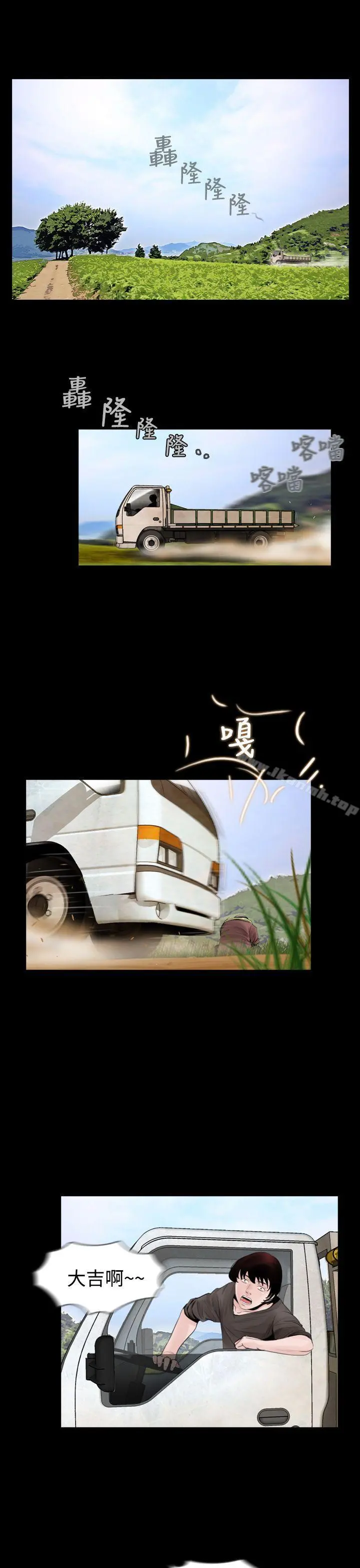 失踪 第4话 第5页