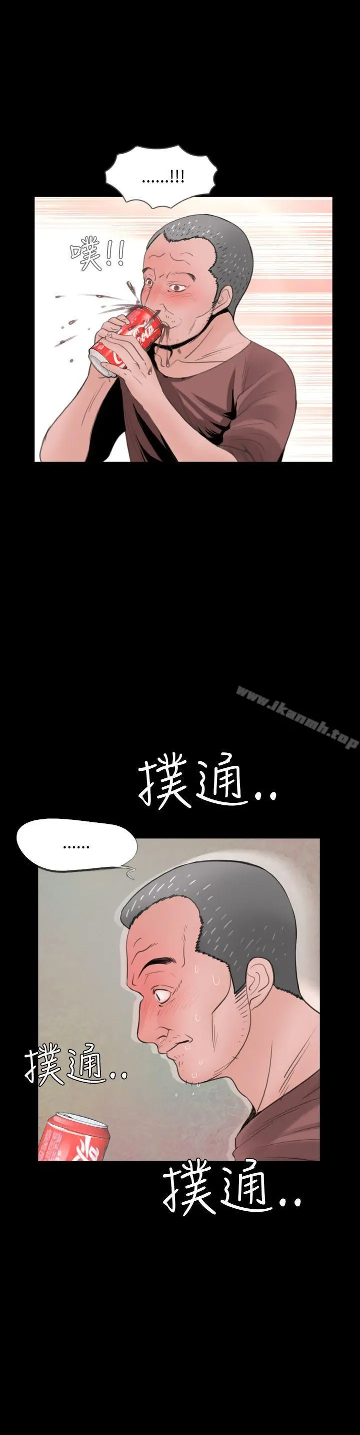 失踪 第4话 第19页