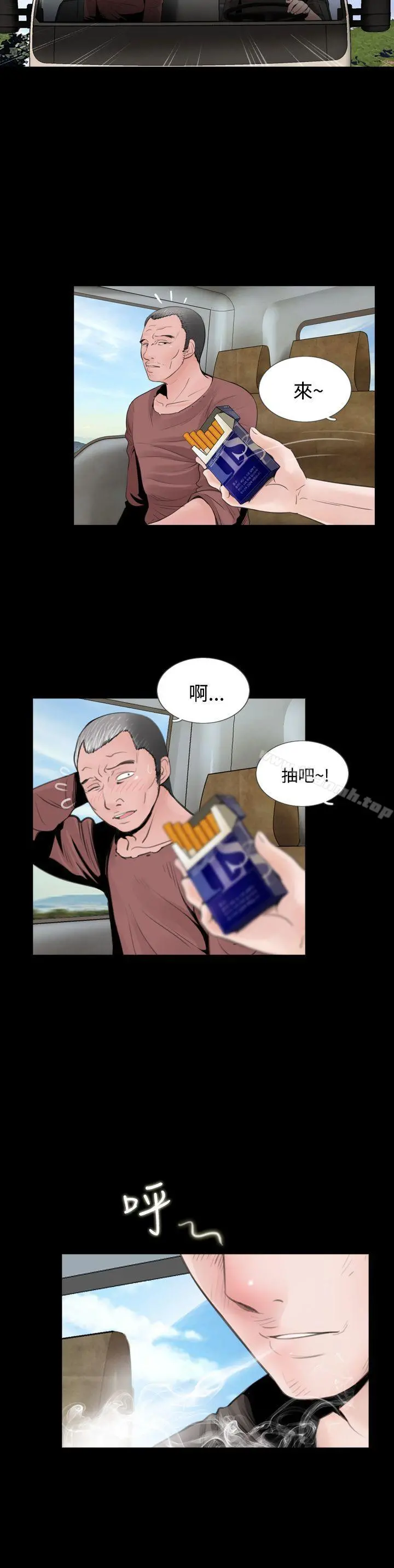失踪 第4话 第8页