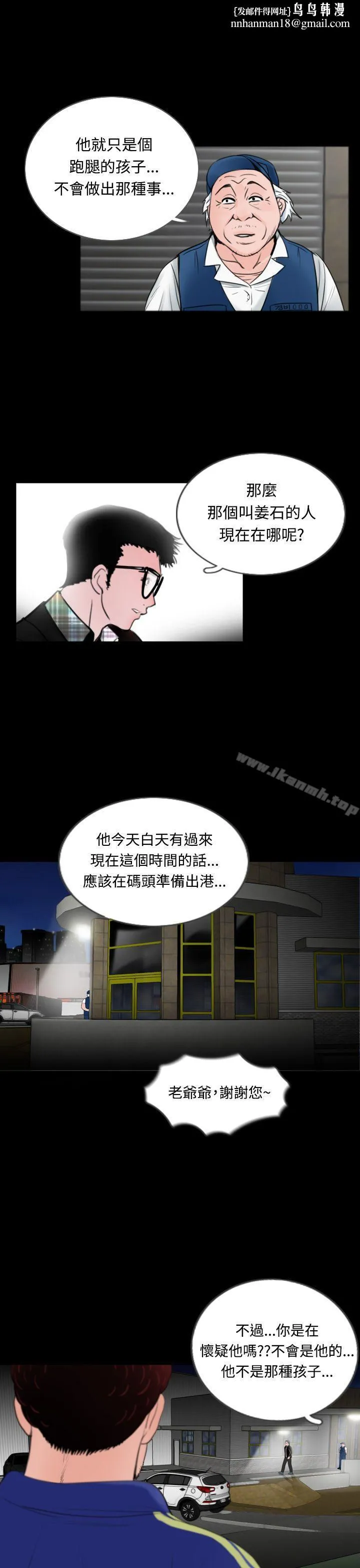 失踪 第12话 第13页
