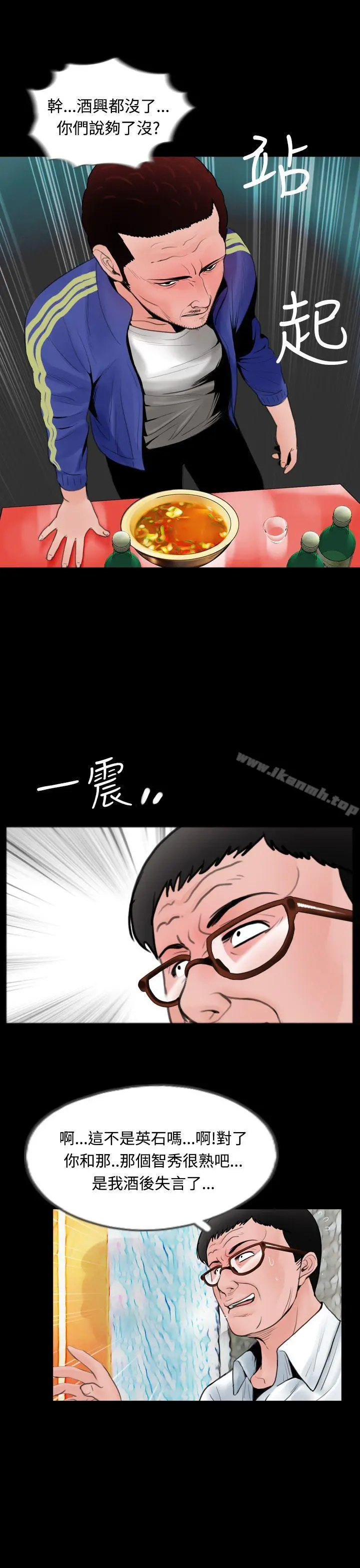 失踪 第12话 第7页