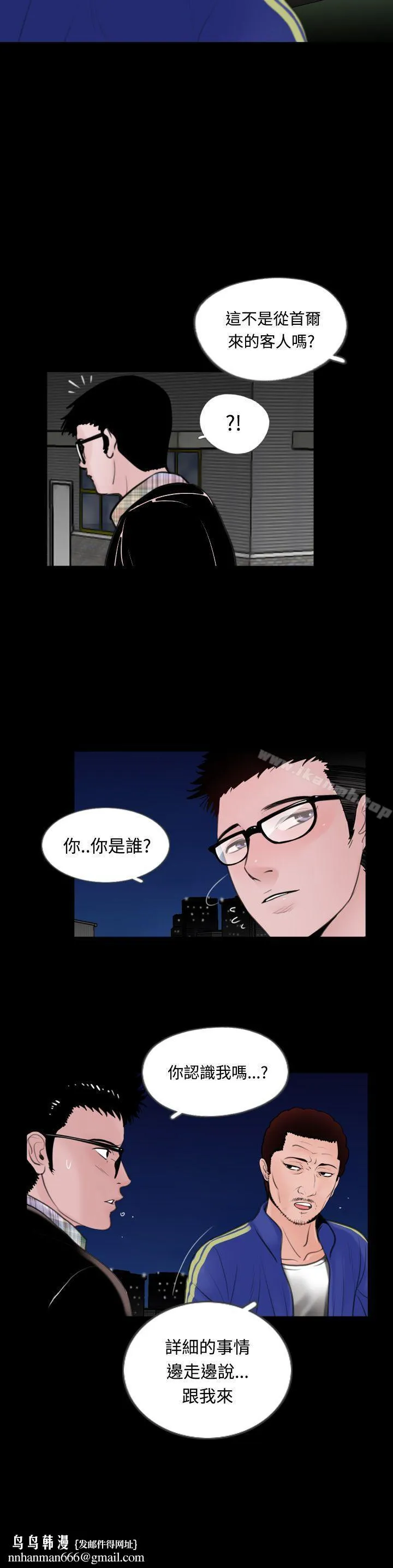 失踪 第12话 第14页