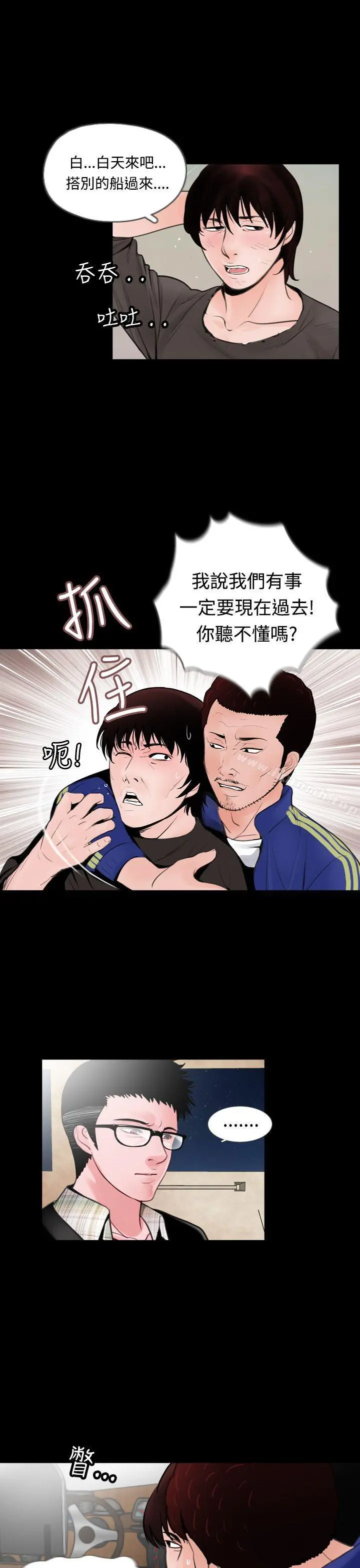 失踪 第12话 第19页