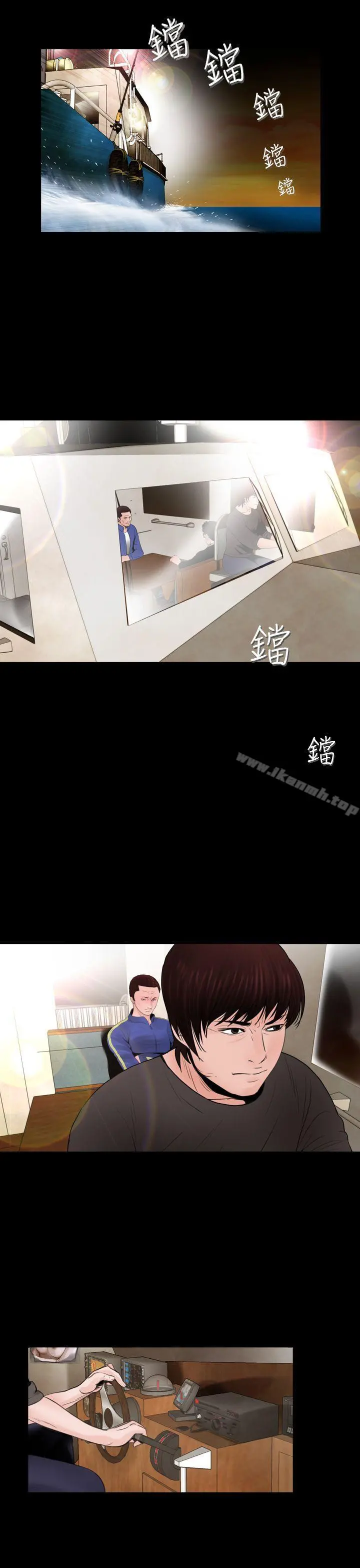 失踪 第12话 第23页
