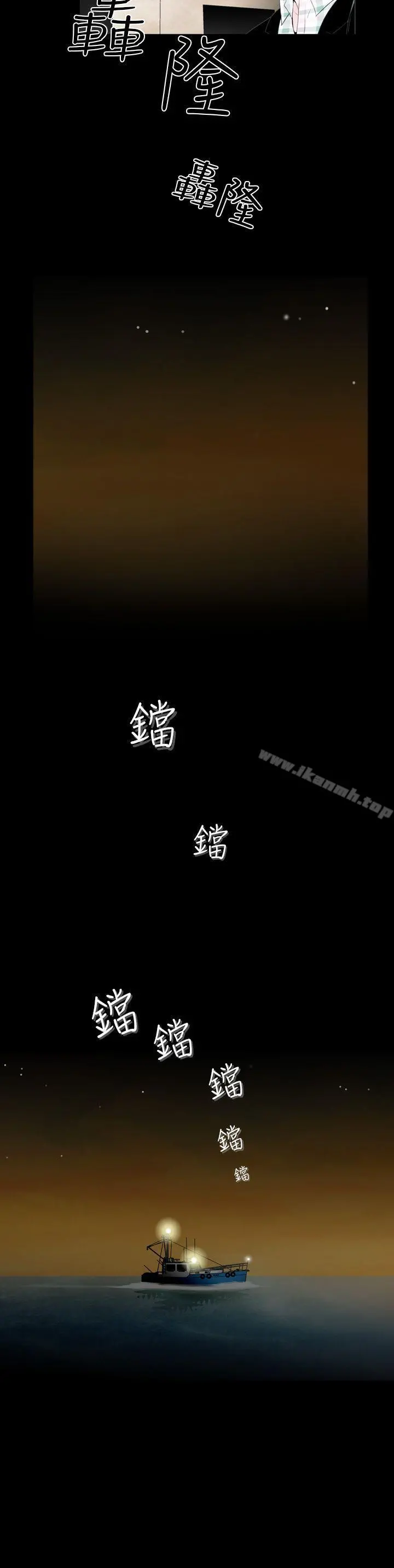 失踪 第12话 第22页