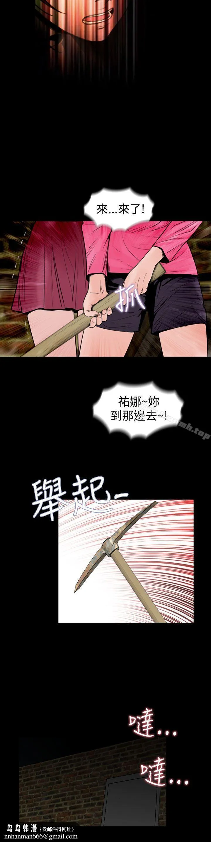 失踪 第16话 第14页