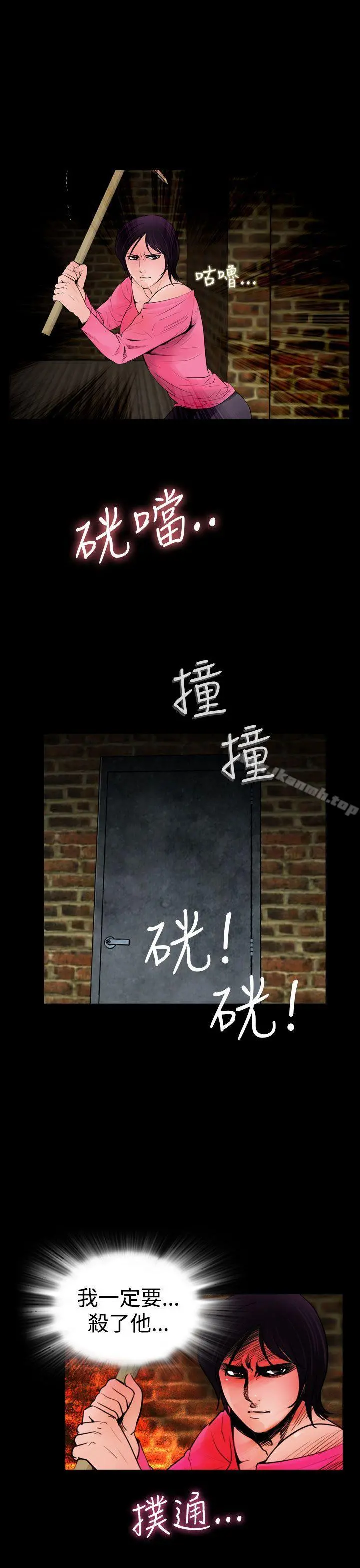 失踪 第16话 第15页