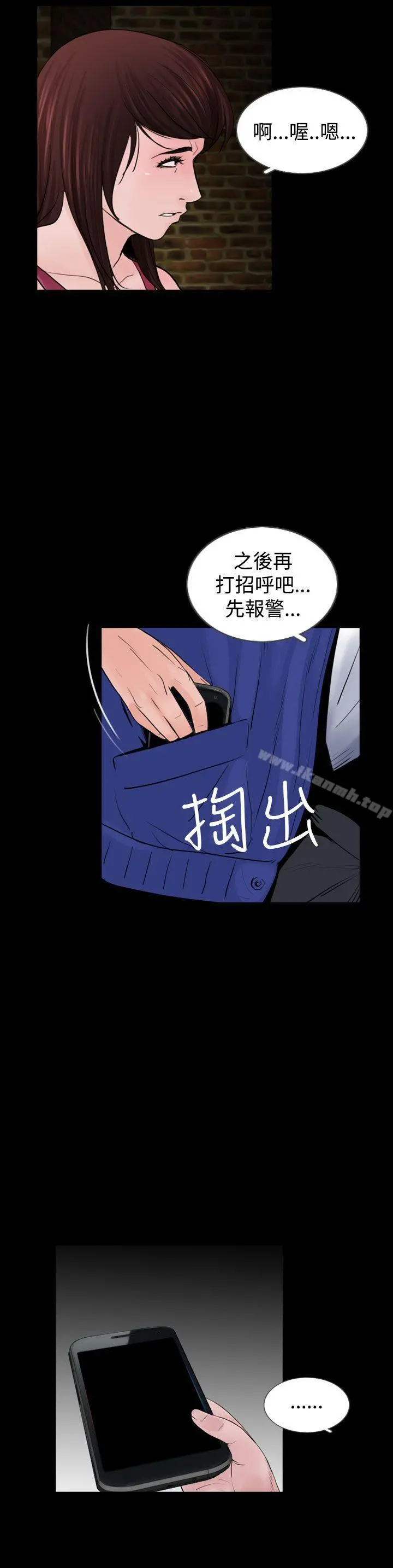 失踪 第16话 第22页